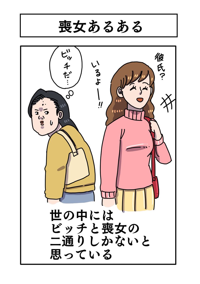 【あるある】 