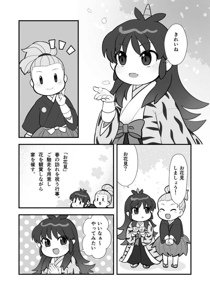 Twoucan ゲームレジェンド29 の注目ツイート イラスト マンガ コスプレ モデル