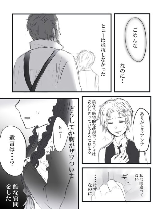 人狼ジャッジメントイラストのtwitterイラスト検索結果 古い順 人狼ジャッジメントイラストのtwitterイラスト検索結果 古い順