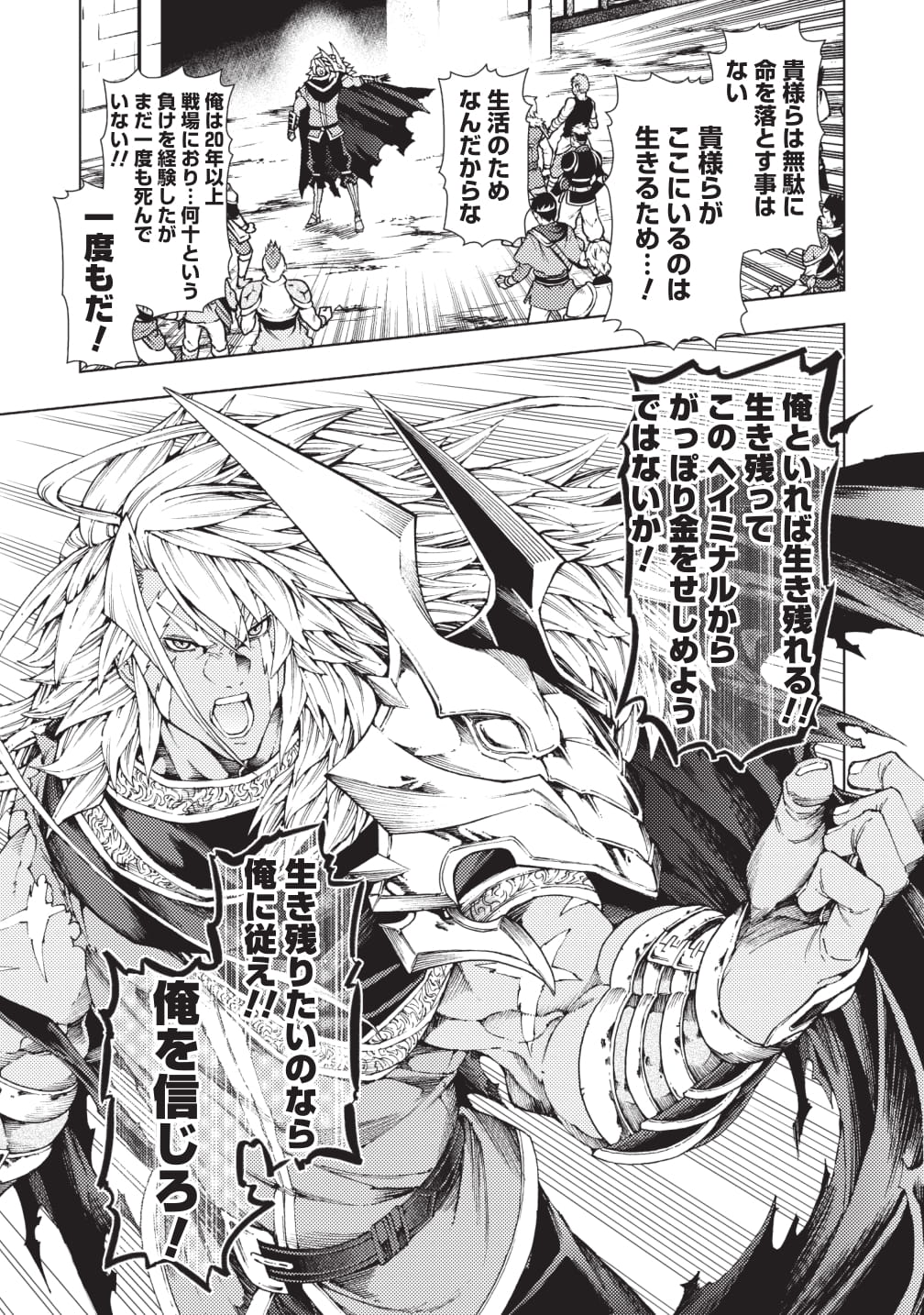 渡辺つよし 本日よりホビージャパンのコミックファイアにて北条新九郎先生著 常敗将軍 また敗れる のコミカライズの連載が始まりました 作画を担当させていただいてます 思いっきりカッコイイ男達が描けるので楽しく原稿できました