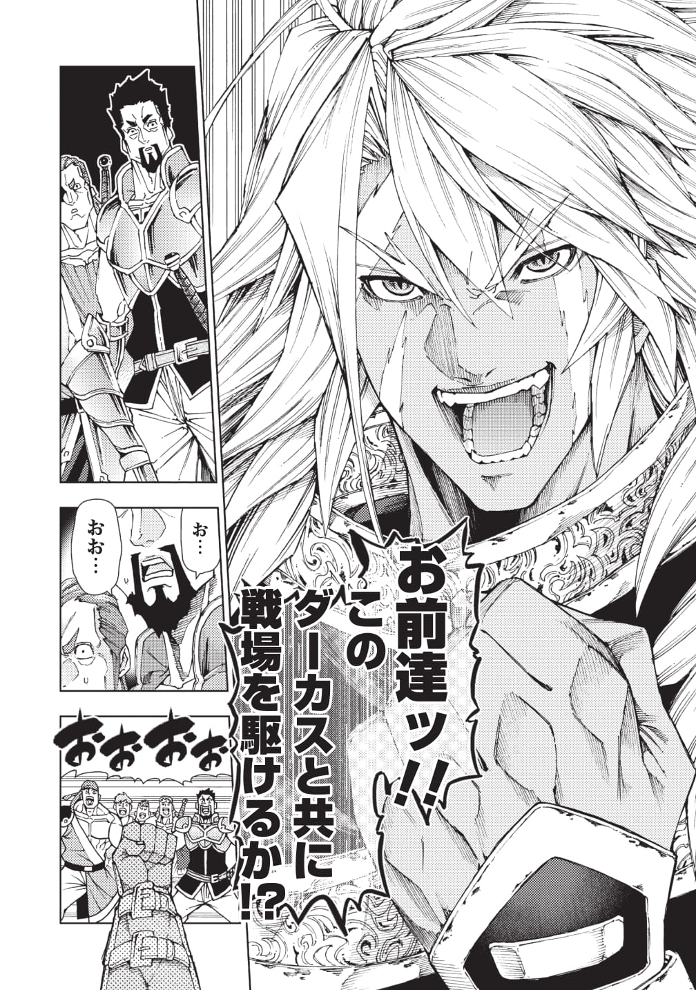 渡辺つよし 本日よりホビージャパンのコミックファイアにて北条新九郎先生著 常敗将軍 また敗れる のコミカライズの連載が始まりました 作画を担当させていただいてます 思いっきりカッコイイ男達が描けるので楽しく原稿できました