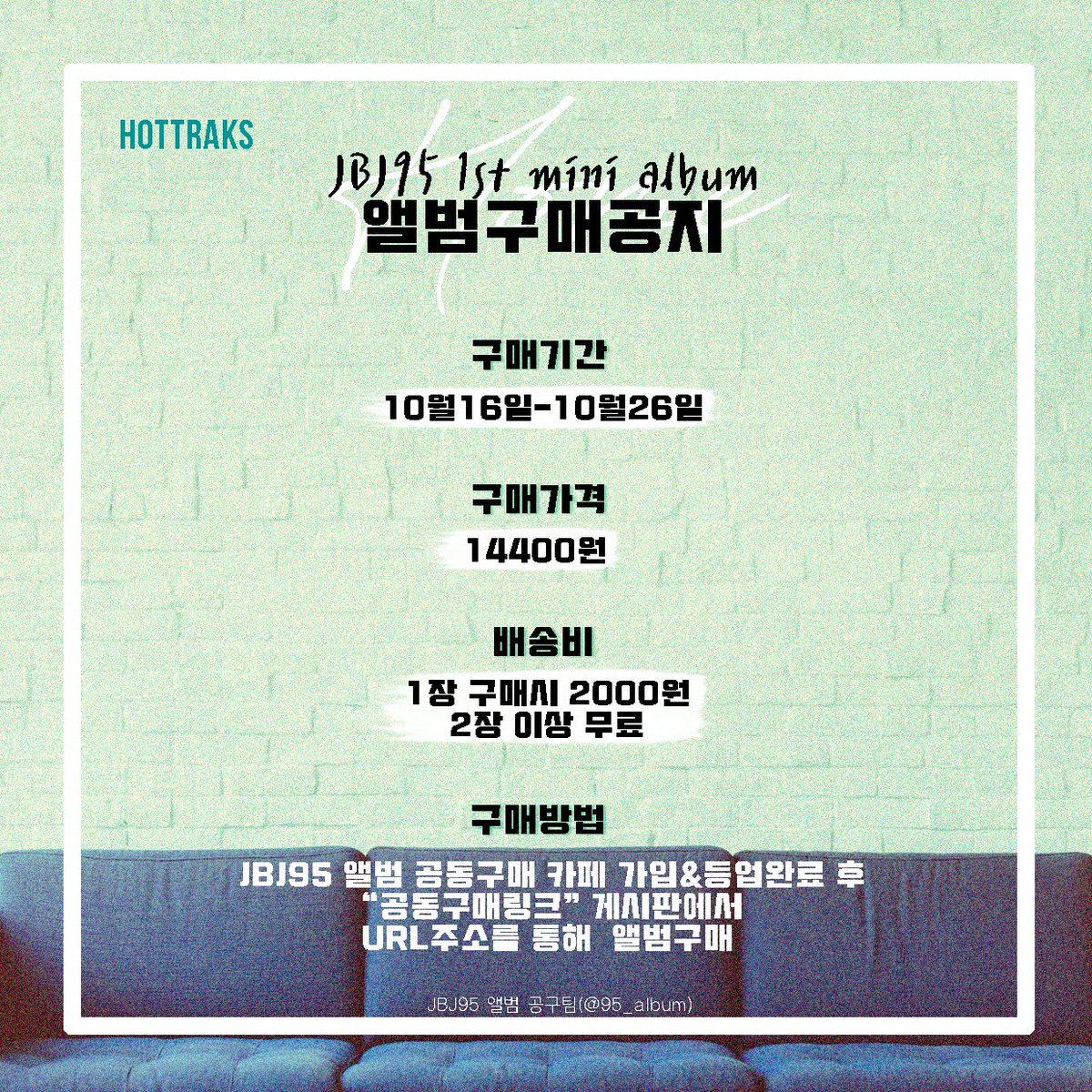 95_album's tweet photo. ♡ RT (´ε｀ ʃƪ)♡

🎊JBJ95 HOME 앨범 공구 수량 추가🎊

여러분이 많이 참여해 주신 덕분에 수량을 최종적으로 더 늘리게 되었습니다!

1차 공구 일정도 ❗️10/28(일) 까지 연장❗️ 됩니다
(🚨조기 마감 가능성 9595%🙊)

▶️등업문제도 변경이 되었으니 많은 참여 부탁드립니다
#JBJ95 #켄타 #김상균 https://t.co/5aKIxk4BeW