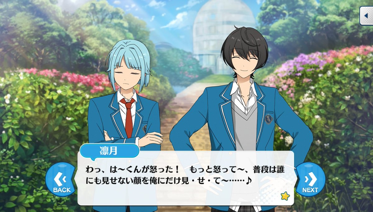 高坂 知也 あんスタのアフタヌーン紅茶部スカウトは30日の15時まで なんとか凛月先輩お迎えできたよー ストーリーはほのぼのかわいいお話なのかしらと思ったら かわいいだけじゃなくて 愛しさと切なさと心強さとを感じるめっちゃ感動のストーリー