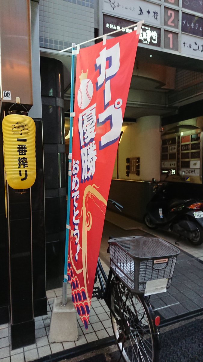 男ポニキ、広島入り 