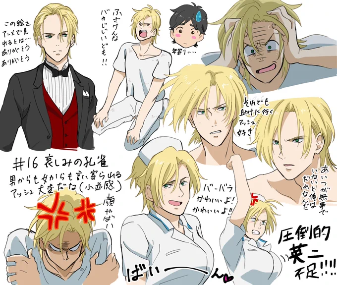 16話 