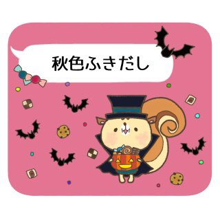 Enako على تويتر もうすぐ ハロウィン Lineスタンプ T Co Ak8bvngfmo Line着せかえ T Co Ioynoc380y Trick Or Treat 秋 ハロウィン Trickortreat ふきだし Linecreatorsmarket Line Sticker Lineスタンプ宣伝部 動物 うさぎ