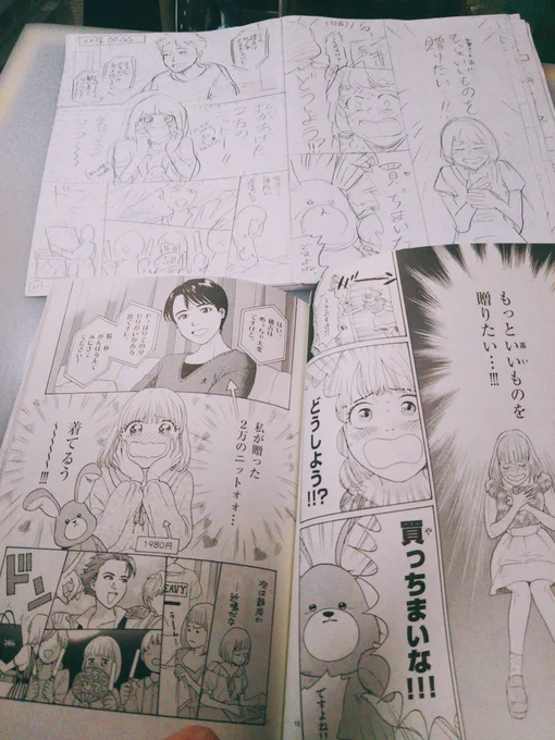 アプリでも電子でも読んでもらえるのはもちろん嬉しいんですが、やっぱり最初の設計が見開きで紙をめくる動作込みで考えたものなので、一度紙の本も見てもらえると印象が変わるかも。本屋さんで見かけたらよろしくお願いします?
#まんが浪費図鑑 