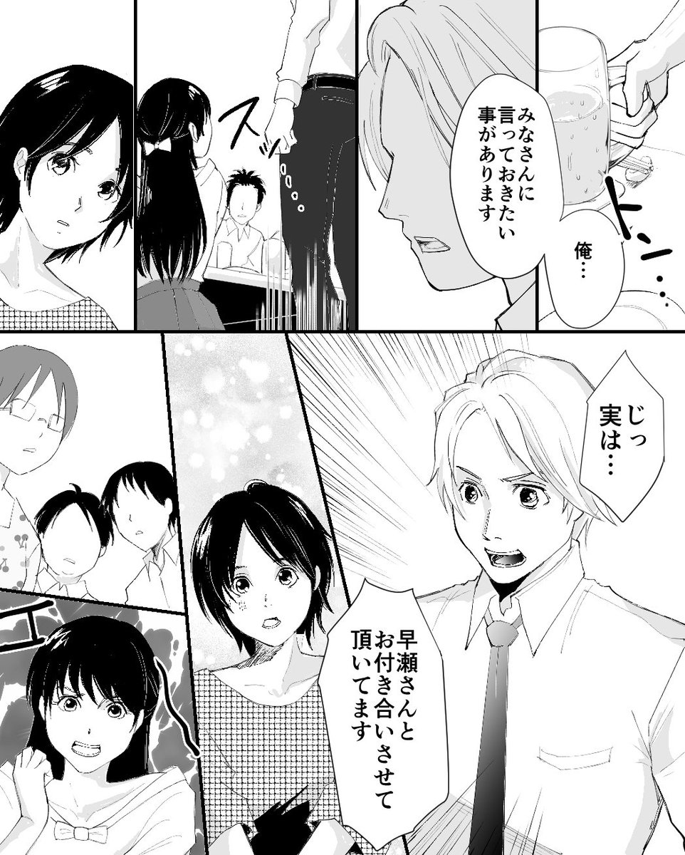 恋エピ 公式 無料恋愛漫画サイト Ar Twitter 職場恋愛で彼が見せた潔さ その 作者情報 作者 野上けい インスタグラム Kei Nogmi T Co Db0mz2inbk Twitter Kei Nogami ウェブサイト T Co Rli41kg81j マンガの原作エピソードは ここから