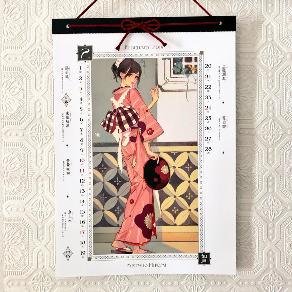 「壁掛け版のカレンダー。吊りさげ用の紐が付属で付きます。私はこんなふうに結んでみま」|マツオヒロミ・マガジンロンド発売中のイラスト