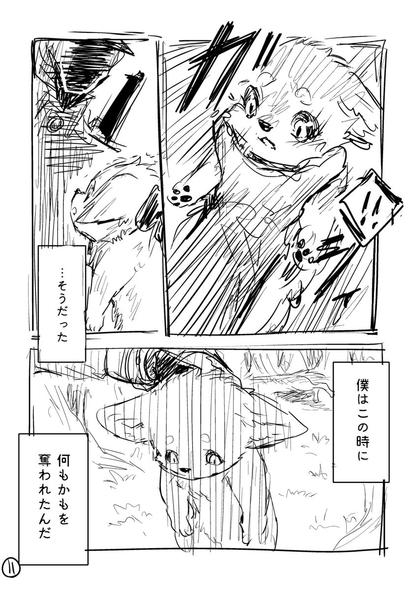 レゾンケージ 3/5 