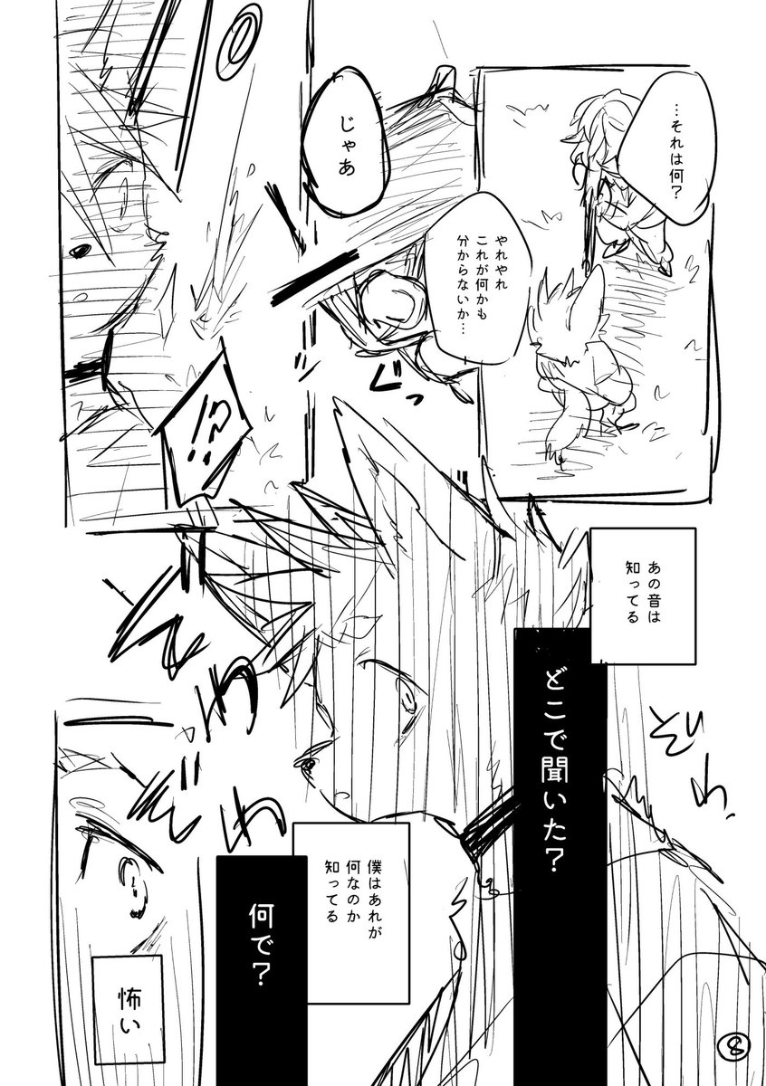 レゾンケージ 2/5 