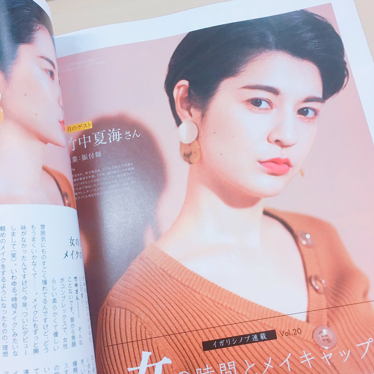 フレネシ V Tvittere アンドロージーに竹中夏海先生が おでこ出し似合うな 美しい