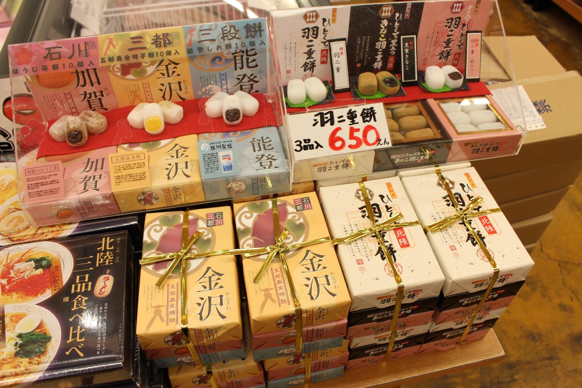 大口水産 Na Twitteru 販売直後 人気な新発売商品 羽二重餅3品入り 加賀野菜の代表サツマイモ使用 五郎島金時芋パイ 塩をアクセント贅沢スウィーツ 能登塩焼チョコレートケーキ お土産にどうぞ 石川県 金沢市 近江町市場 大口水産 魚 T Co 大口水産 Na Twitteru 販売直後 人気な新発売商品 羽二重餅3品入り 加賀野菜の代表サツマイモ使用 五郎島金時芋パイ 塩をアクセント贅沢スウィーツ 能登塩焼チョコレートケーキ お土産にどうぞ 石川県 金沢市 近江町市場 大口水産 魚 T Co