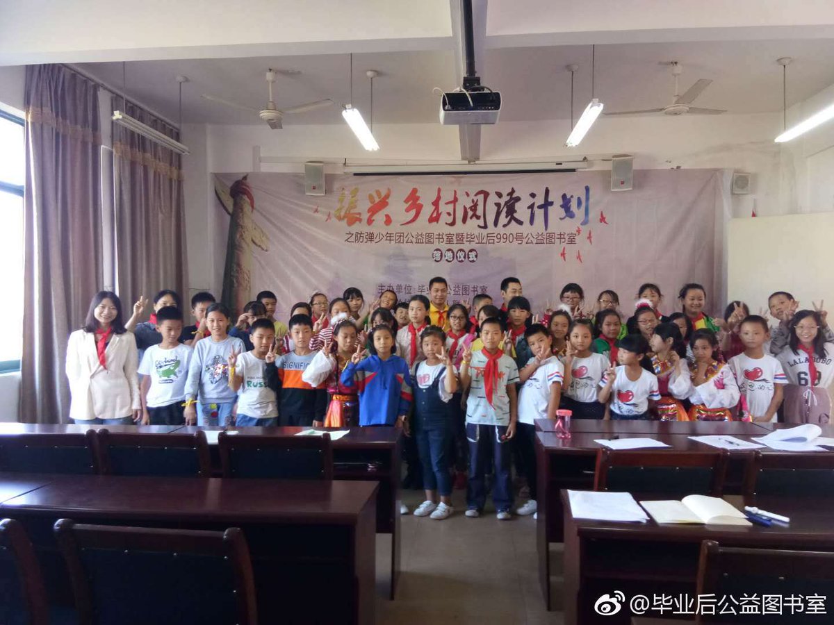 BTSCAFAS's tweet photo. Finally!  Sep. 28th,  #CarmyANPANcampaign project launched our first charity library 「防弹少年团公益图书室」in a primary school in Mianyang, Sichuan Province!
The library holds 2000 pieces of books. All the required fund was donated by #CarmyANPANcampaign 
@BTS_twt 
#btsarmy 
+ https://t.co/lWTGb15w2N