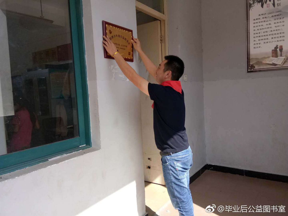BTSCAFAS's tweet photo. Finally!  Sep. 28th,  #CarmyANPANcampaign project launched our first charity library 「防弹少年团公益图书室」in a primary school in Mianyang, Sichuan Province!
The library holds 2000 pieces of books. All the required fund was donated by #CarmyANPANcampaign 
@BTS_twt 
#btsarmy 
+ https://t.co/lWTGb15w2N