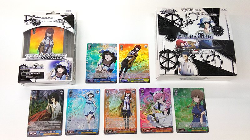 ヴァイスシュヴァルツ公式 本日発売 トライアルデッキ ブースターパック Steins Gate 出演声優の豪華箔押しサインカードを収録 ブースターパックにはアニメスタジオによる描き下ろしイラストを 牧瀬 紅莉栖 椎名 まゆり の2点収録 ヴァイスシュヴァルツ公式 本日発売 トライアルデッキ ブースターパック Steins Gate 出演声優の豪華箔押しサインカードを収録 ブースターパックにはアニメスタジオによる描き下ろしイラストを 牧瀬 紅莉栖 椎名 まゆり の2点収録