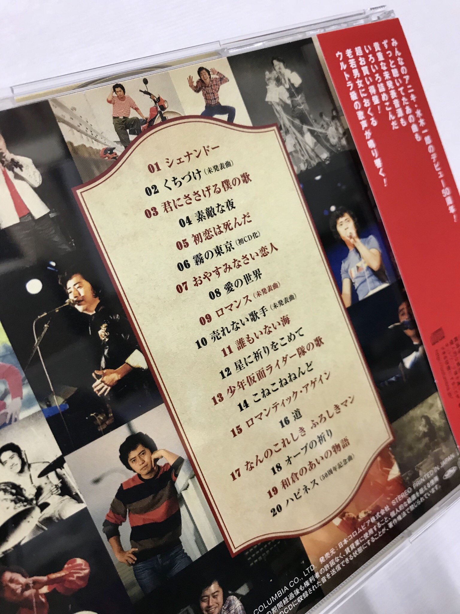 米たにヨシトモ Sur Twitter 昭和歌謡の調べが最高な 水木一郎アニキのデビュー50周年記念アルバム ブックレットの写真集もイカす 少年仮面ライダー隊の歌も聴けます T Co Oapa5bknop Twitter