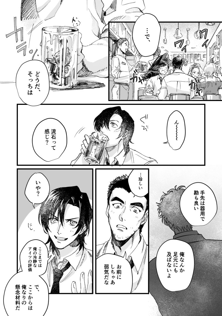 nmk🪽6日東2あ18b tweet media