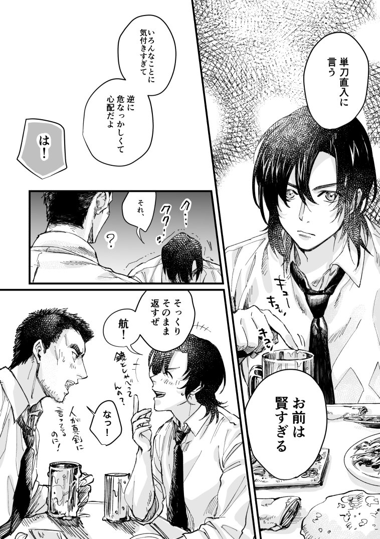 nmk🪽6日東2あ18b tweet media