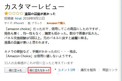 サービス解説 Com A Twitter アマゾンの 1レビュー に低評価を押してくださいっていうお願いメールが届きました笑 アマゾンのレビュー を書いているとサクラレビュー依頼だけでなく こういうメールもたまに届きますね サービス解説 Com A Twitter アマゾンの 1レビュー に低評価を押してくださいっていうお願いメールが届きました笑 アマゾンのレビュー を書いているとサクラレビュー依頼だけでなく こういうメールもたまに届きますね
