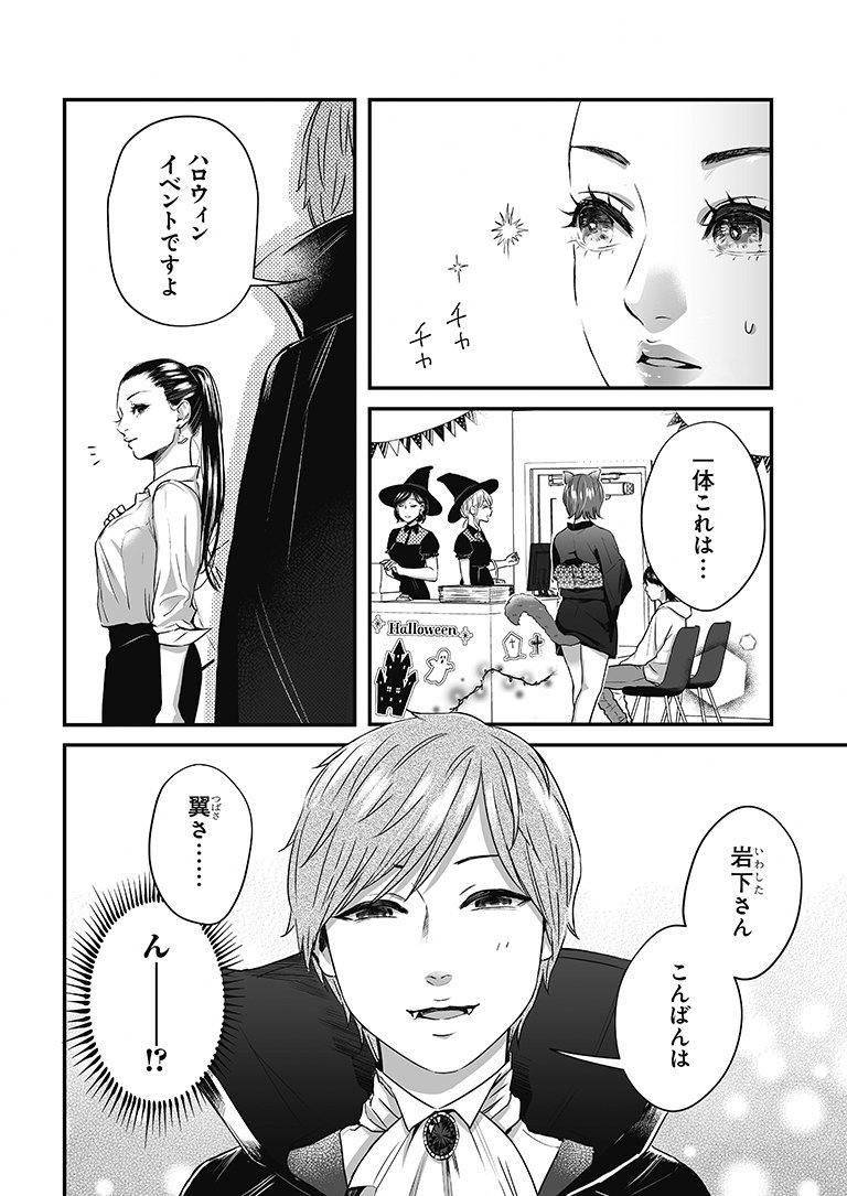 ✨リリィ・マーブル16話公開✨
引き続きハロウィン回です??
いつも通り翼をウォッチングする岩下。そんな岩下に思わぬ事態が…!
ぜひ最後まで読んでくださいね!よろしくお願いしますー!?
https://t.co/qbj7G4CvWw