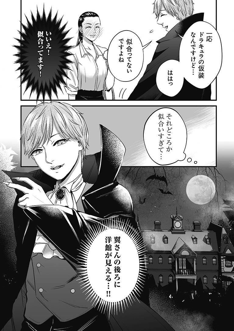 ✨リリィ・マーブル16話公開✨
引き続きハロウィン回です??
いつも通り翼をウォッチングする岩下。そんな岩下に思わぬ事態が…!
ぜひ最後まで読んでくださいね!よろしくお願いしますー!?
https://t.co/qbj7G4CvWw