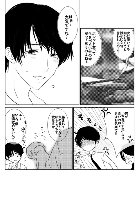 創作らくがき漫画
「男の方が大変!」「女の方が大変!」って世の中の戦いは終わらないと思うんだけど、どっちでも良くない?
っていうか、どっちも大変で良くない?どちらも大切な性なんだから。 