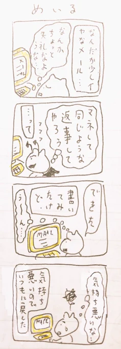 め 