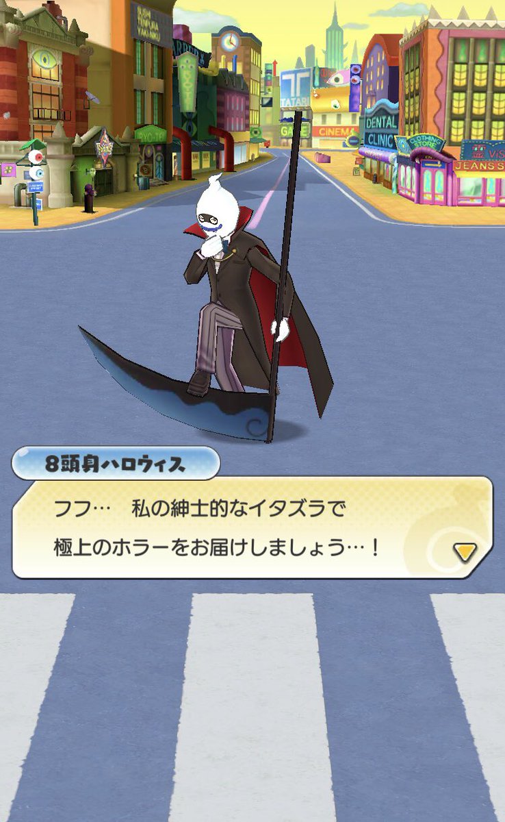 8頭身ハロウィス