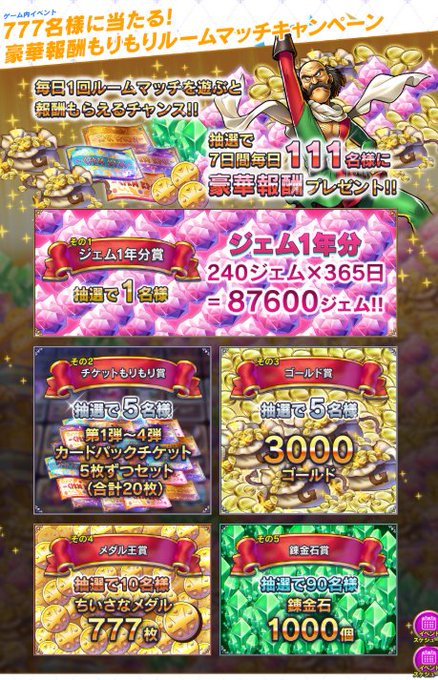 Dqライバルズのtwitterイラスト検索結果 古い順