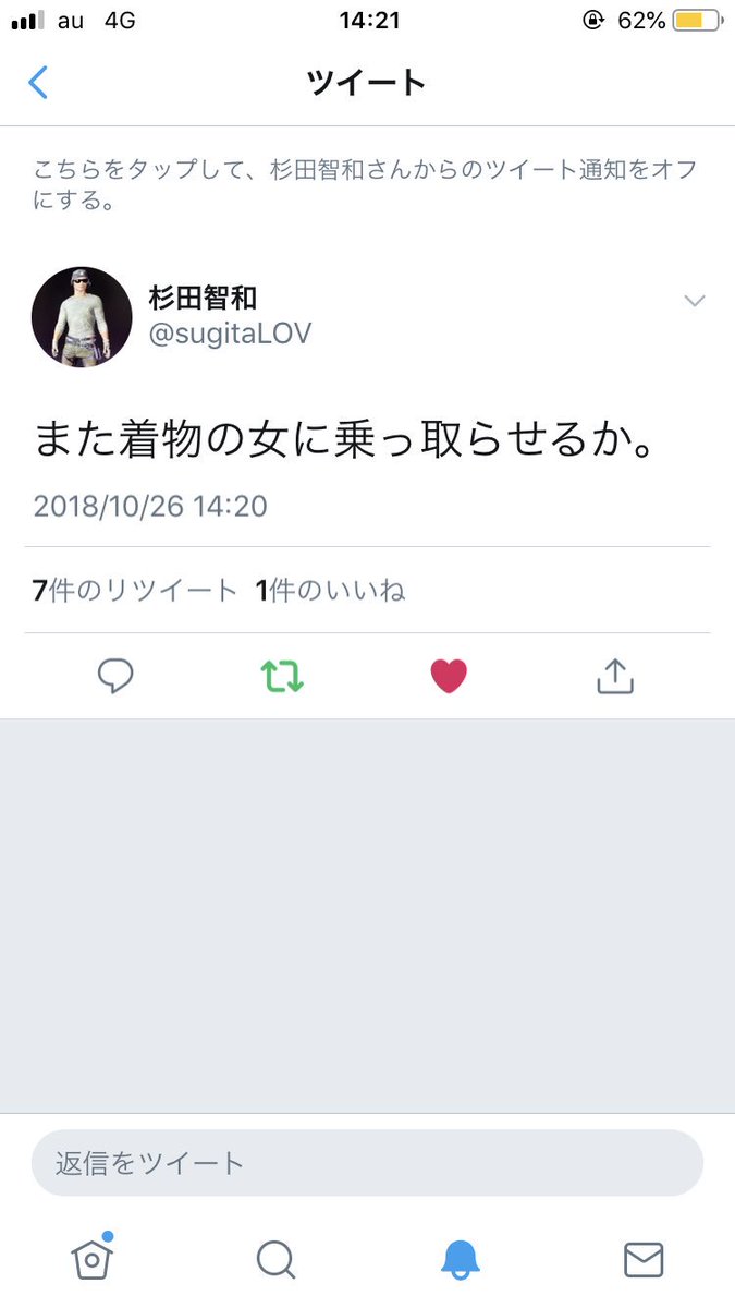 杉田智和 アジルス Auf Twitter また着物の女に乗っ取らせるか
