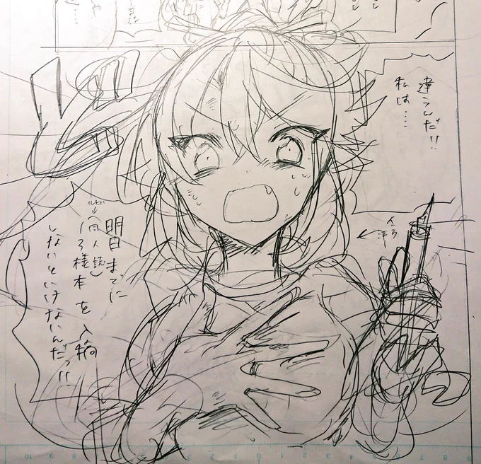 今回天照さんをポニーテールで作画したのですが、結ぶ位置が変わるだけで結構印象違うもんだな〜と思いました 