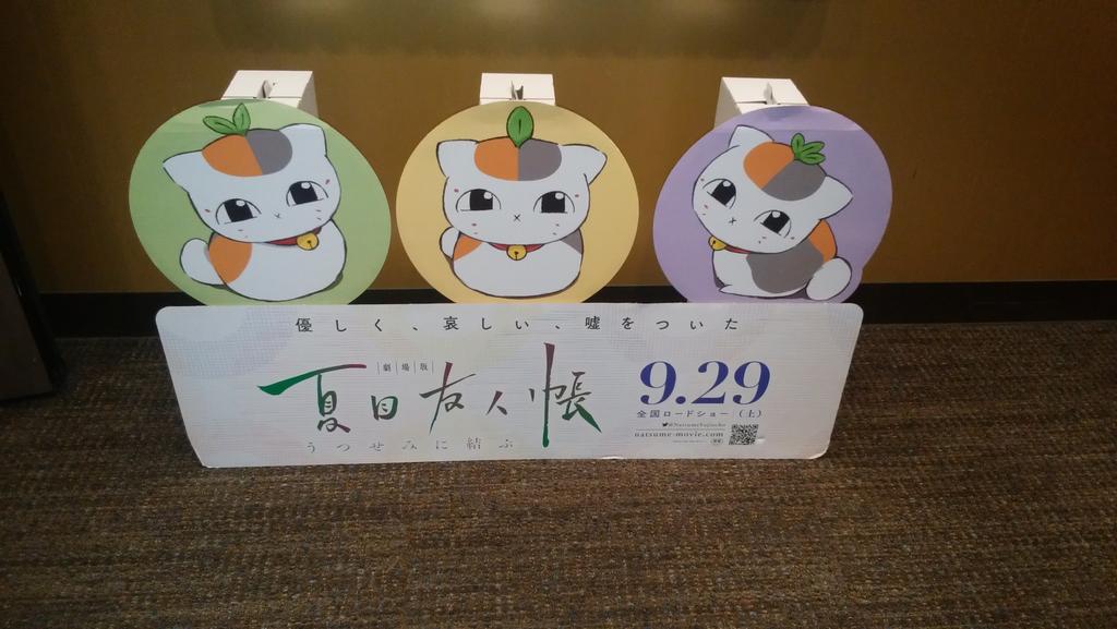 夏目友人帳感想