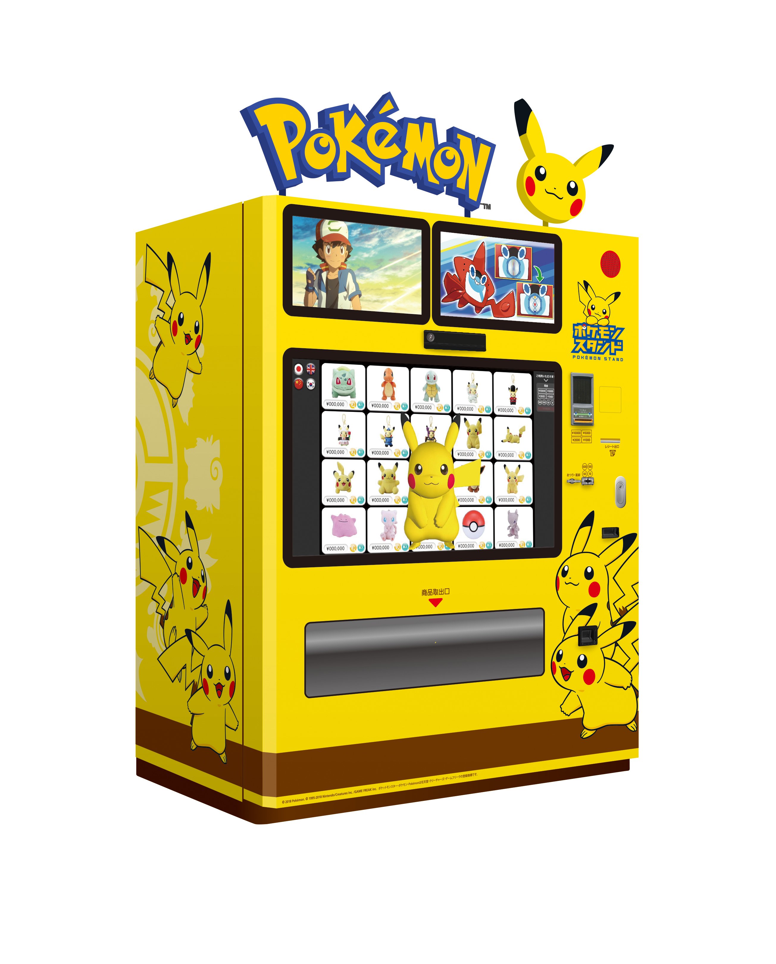 ポケモン公式ツイッター ポケモンセンターオリジナルの人気商品が購入できる自動販売機 ポケモンスタンド が 関西空港に登場 楽しいポケモンのコンテンツが盛りだくさんの ポケモンスタンド に ぜひ立ち寄ってみてね T Co W2hgeocp4a