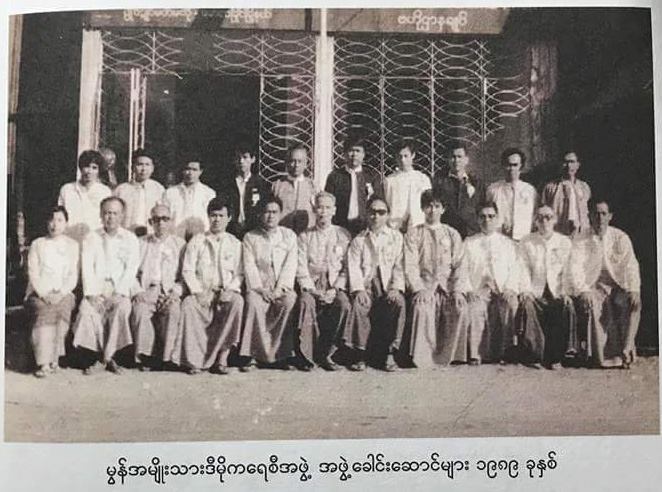 မြန္အမ်ဳိးသားႏိုင္ငံေရးေခါင္းေဆာင္ႀကီး ႏိုင္ေငြသိမ္း ကြယ္လြန္အနိစၥေရာက္သြားသည့္အေပၚညီညြတ္ေသာတိုင္းရင္းသားလူမ်ဳိးမ်ားဖက္ဒရယ္ေကာင္စီ (UNFC) မွ ေပးပို႔ေသာ ၀မ္းနည္းေၾကာင္းသ၀ဏ္လႊာ
docdroid.net/zaXnqgb/unfc-c…
burmese.unfcburma.org