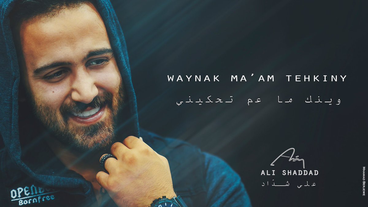 alyshaddad's tweet photo. ترقبوا جديدي #وينك_ما_عم_تحكيني 🔥 حصرياً على أنغامي 😈بعد ايام قليلة 😉 !!!
______________________________
@AhmadMadi  #AliShaddad https://t.co/bQBjppDbFL