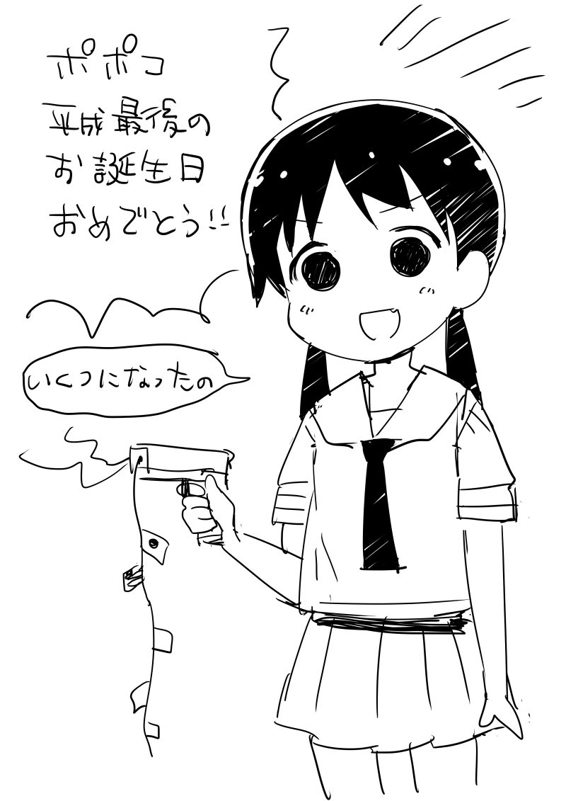 @hatopopoko 