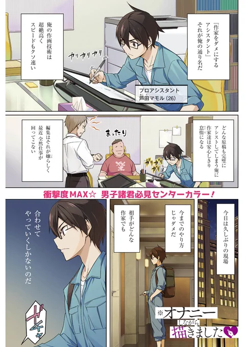 今気づいたけど「先俺」ヤングガンガンのサイトで1話丸ごと読めるよ↓↓
https://t.co/lGJD1cbSzc 