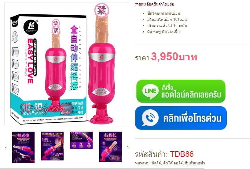 Tomdy_shop's tweet photo. ดิลโด้ ออโต้ EASY LOVE TDB86 #ดิลโด้ #ไข่สั่น #กางเกงทอม #เลสเบี้ยนเงี่ยน #ทอมเย็ด #ทอมดี้ #ดิลโด้ #เจลหล่อลื่น #นวดควย #ห่วงรัดควย #ดิลโด้ติดพื้น #เสียว #ควย #เย็ดหี #เย็ด #ดูดควย #เย็ดตูด #ควยฝังมุก #ฝังมุก #เงี่ยน #หี #sextoy #นัดเย็ด #นัดเย็ดกท��� #หี #สวิง https://t.co/z0toO0CXX4