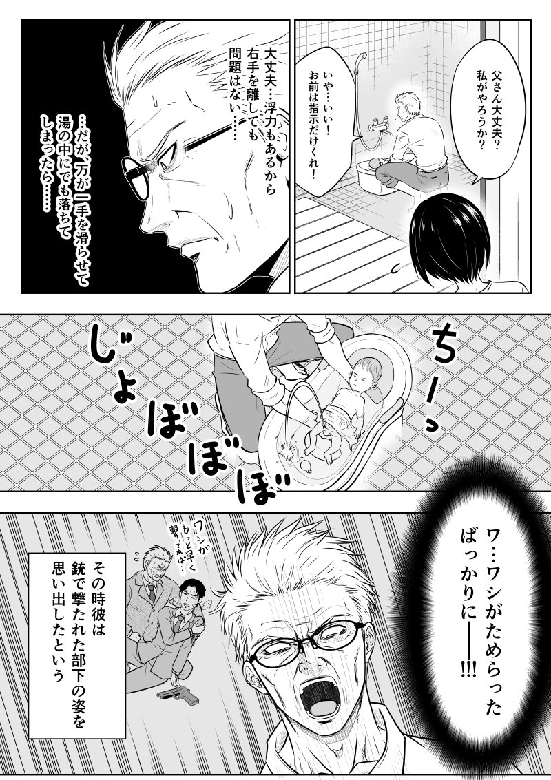 再掲になりますが、参加させて頂きます。
じじいくじ
#第3回くらツイ漫画賞 
