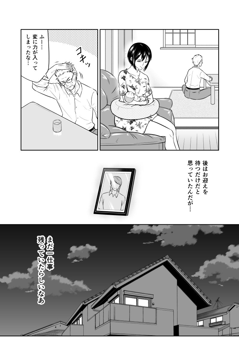 再掲になりますが、参加させて頂きます。
じじいくじ
#第3回くらツイ漫画賞 