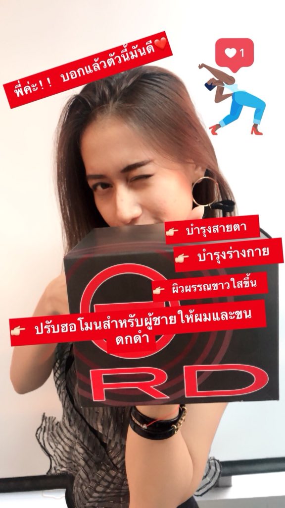 annni15's tweet photo. 🍅🍅 #IRD #ไอเรด #IRD 🍅🍅
1⃣ เพิ่มขนาดน้อง เบิ้ลรอบ แก้ปัญหาเสร็จเร็ว 
2⃣ บำรุงต่อลูกหมาก เพิ่มความเป็นชายมากขึ้น 
3⃣ เพิ่มเวลามีกิจให้นานขึ้น
4⃣ ลดสิว ฝ้า ผิวขาวเนียมใสขึ้น
5⃣ ฟิตปึ๋งปั๋ง เพิ่มฮอร์โมนชาย ให้พลังเร่งด่วน
สั่งซื้อ https://t.co/hSGl3NdvUN… https://t.co/g2JAfc4ovg