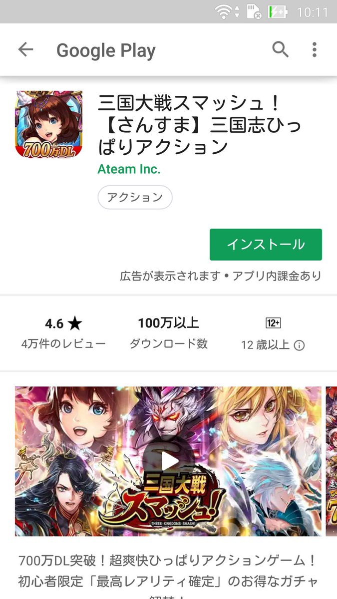 Ncp 味方の連携 他プレイヤーとのマルチプレイなど ハマれる要素がしっかり用意されている作品です キャラデザも魅力的なので 三国志好き以外の方にも気に入ってもらえると思います 三国大戦スマッシュ のプレイレビューと評価 さんすま