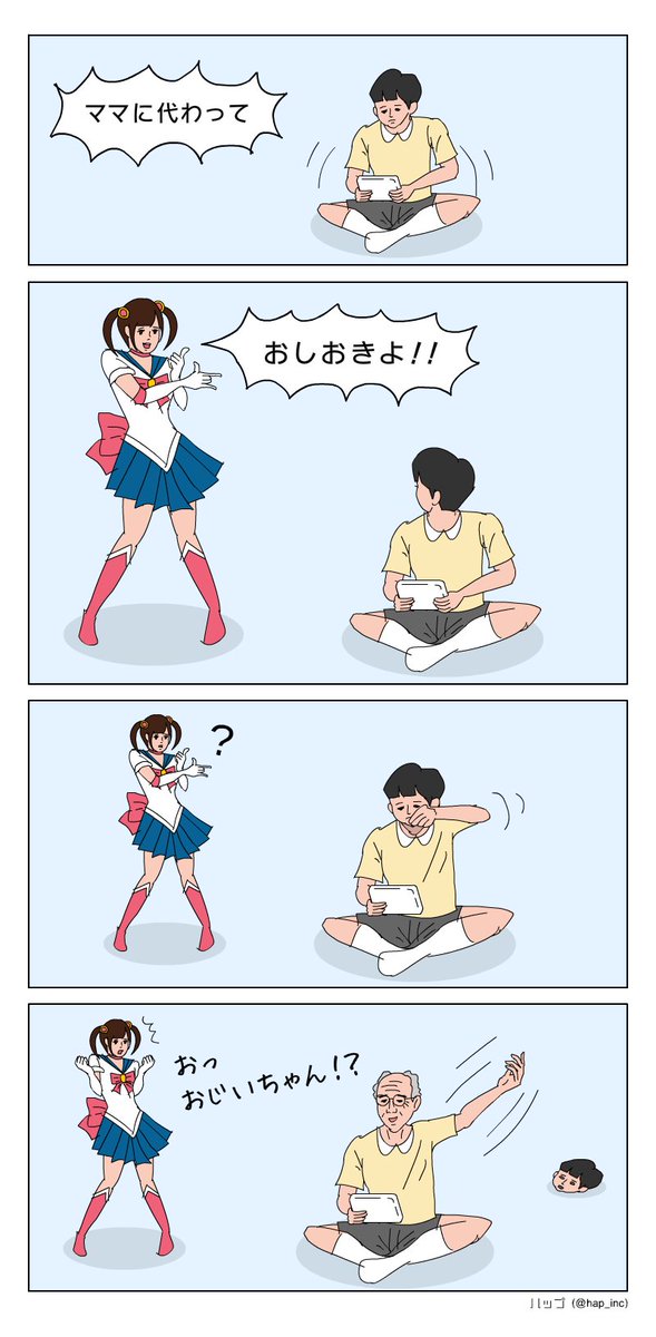 【4コマまんが】コスプレ 