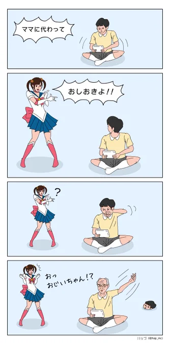 【4コマまんが】コスプレ 