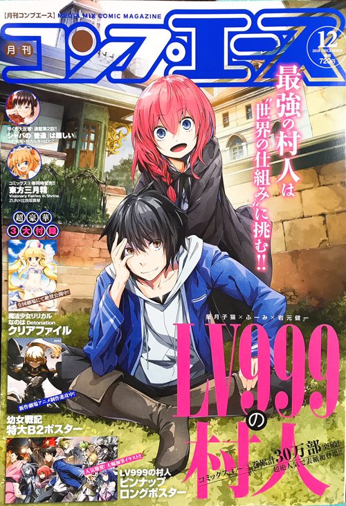 本日発売のコンプエース12月号に「シャバの『普通』は難しい」コミカライズ第2話を掲載いただいております。「普通(?)」のお料理回です!今回もエルマのシャバ無双をよろしくお願いいたします!