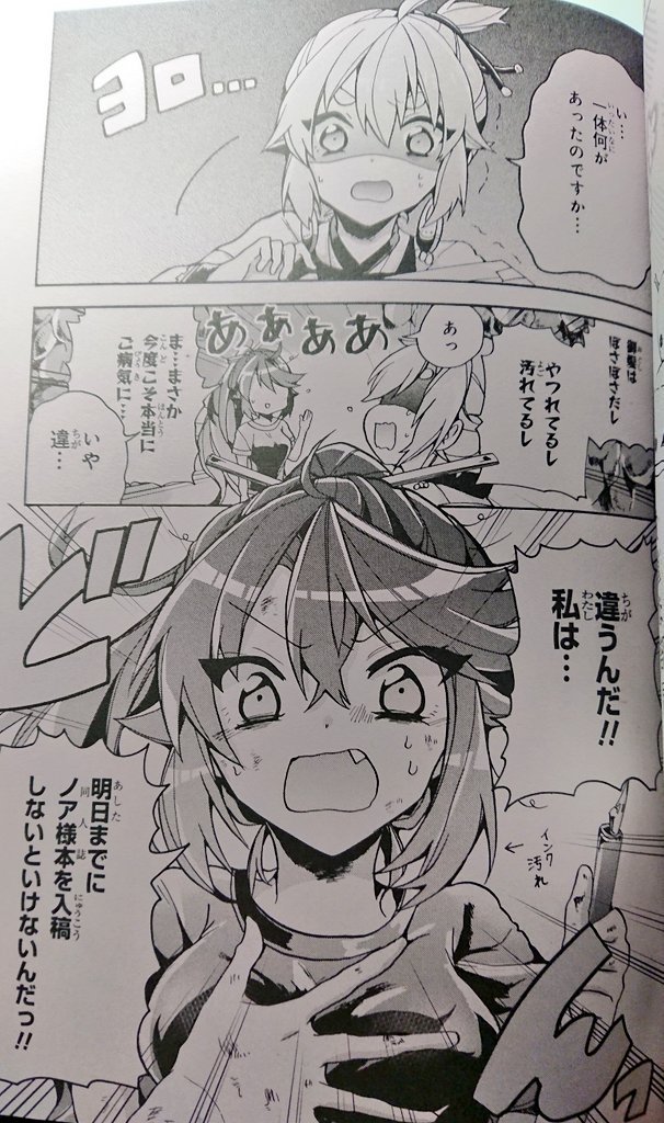 【告知】10月26日発売の少年エース12月号にて、『アマテラスさんはひきこもりたい!』第11話が掲載されております〜!!オタクキャラがいれば1度は通る(?)同人誌修羅場回です!ノリと勢いでお読みくださいませ!!
#アマテラスさんはひきこもりたい
#アマこも