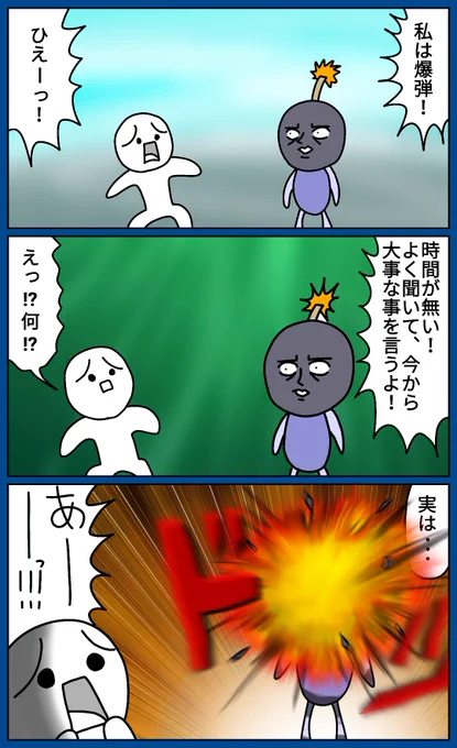 ボム太郎
#漫画 #絵 #イラスト #お絵かき #落書き 