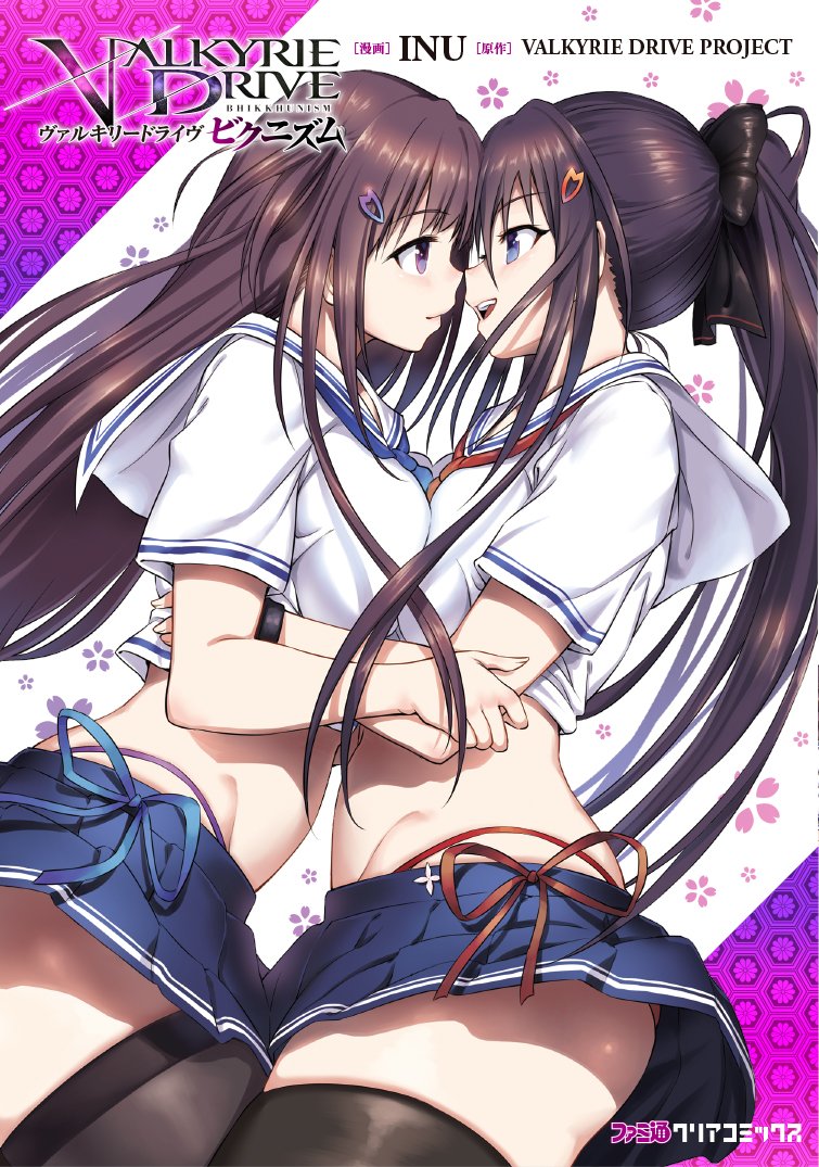 そぉい #これを見た人は2人組の画像を貼れ 