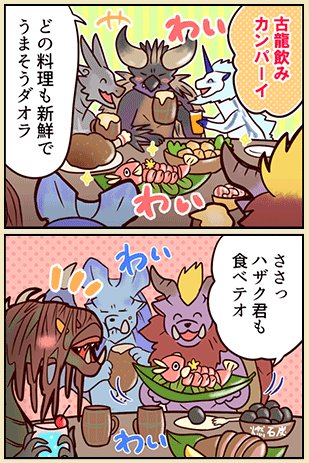 モンスターハンターワールド アイスボーン公式 Auf Twitter 本日10月26日 金 19 00 モンスターハンター ワールド オンライン狩り会第26回にモンハン部で4コマ漫画を連載中の漫画家あざらすぃゆずこさんが登場 視聴urlは本日19時ごろにtwitterにてお知らせします モンスターハンターワールド アイスボーン公式 Auf Twitter 本日10月26日 金 19 00 モンスターハンター ワールド オンライン狩り会第26回にモンハン部で4コマ漫画を連載中の漫画家あざらすぃゆずこさんが登場 視聴urlは本日19時ごろにtwitterにてお知らせします
